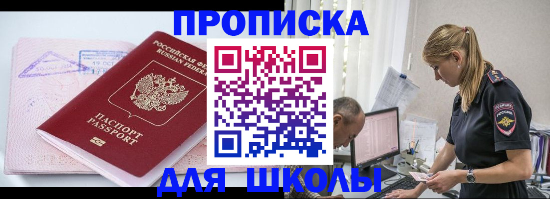 прописка от собственника в Уяре