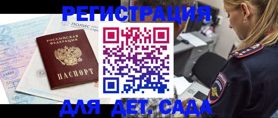 прописка законно в Уяре